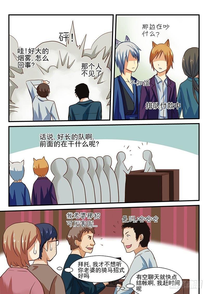 第27章 购物也是作战
