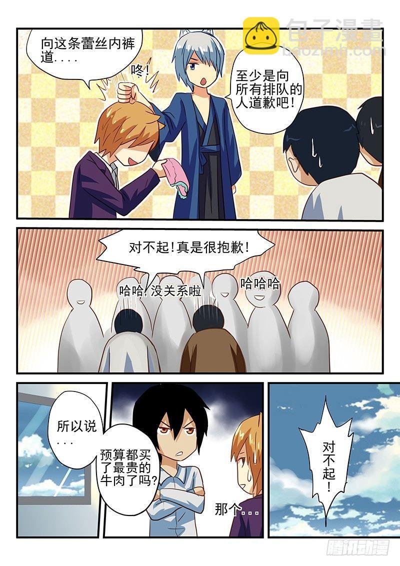 第27章 购物也是作战