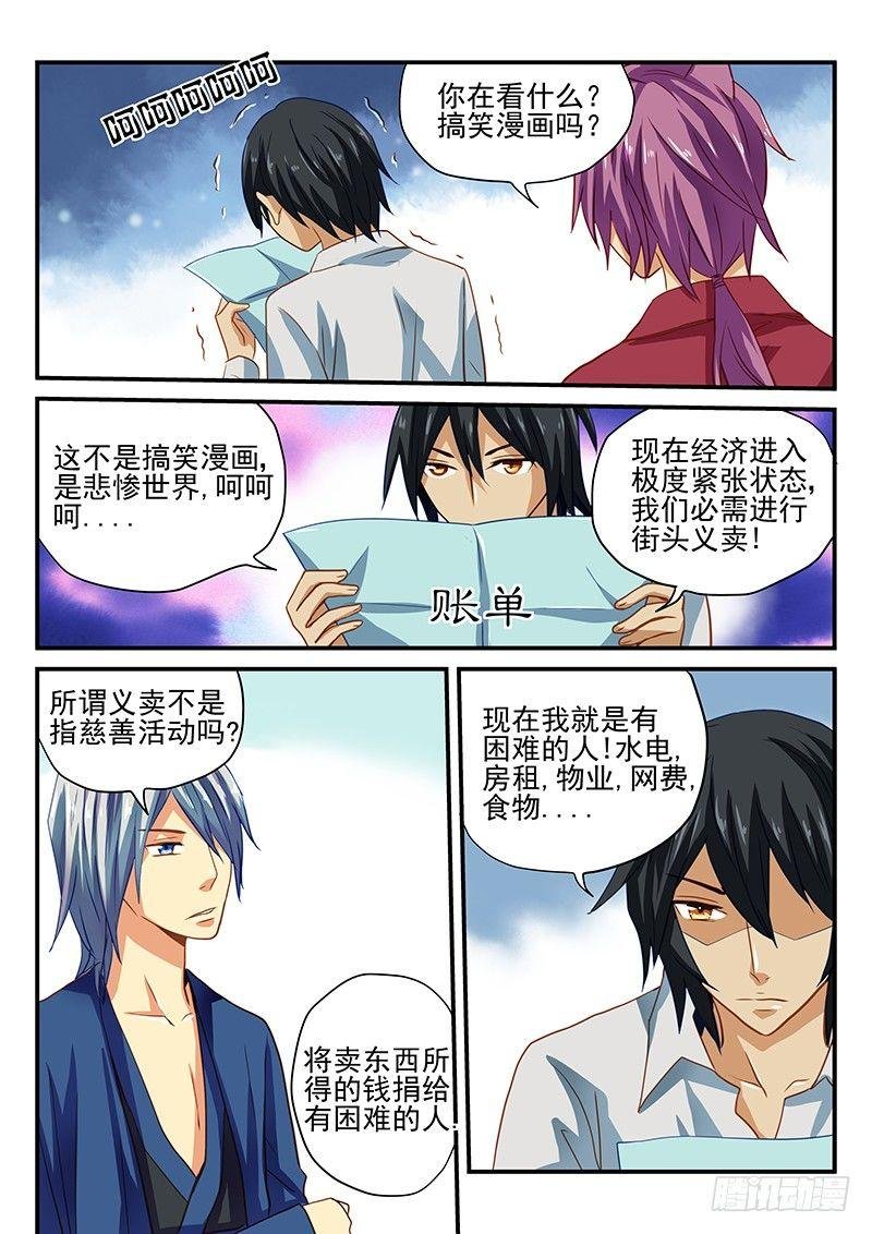 第28章 倒霉的事总是一起来