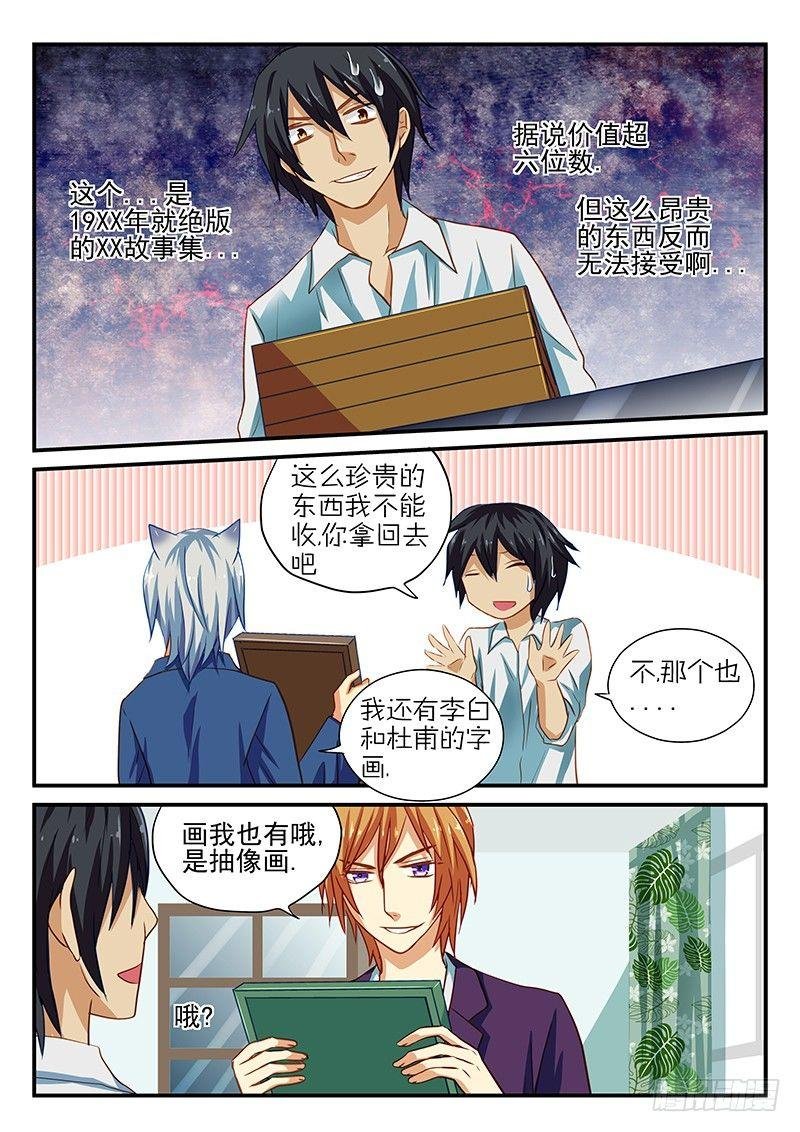 第28章 倒霉的事总是一起来