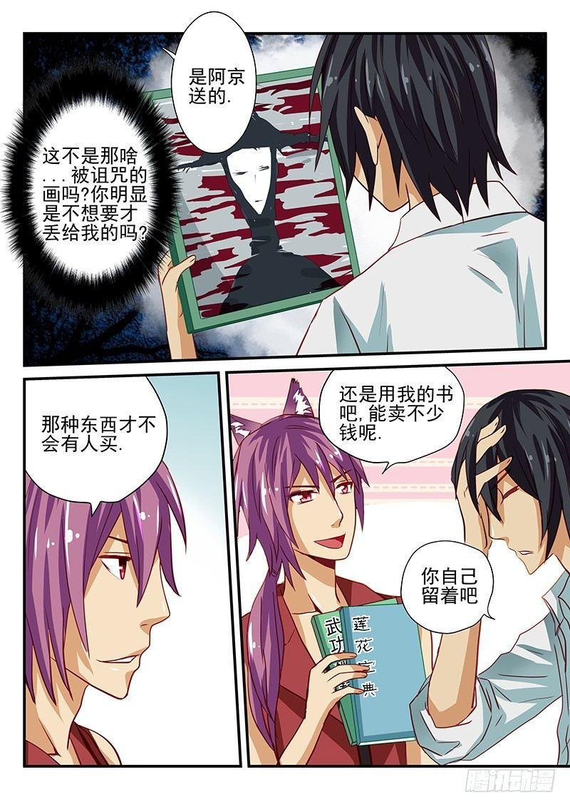 第28章 倒霉的事总是一起来