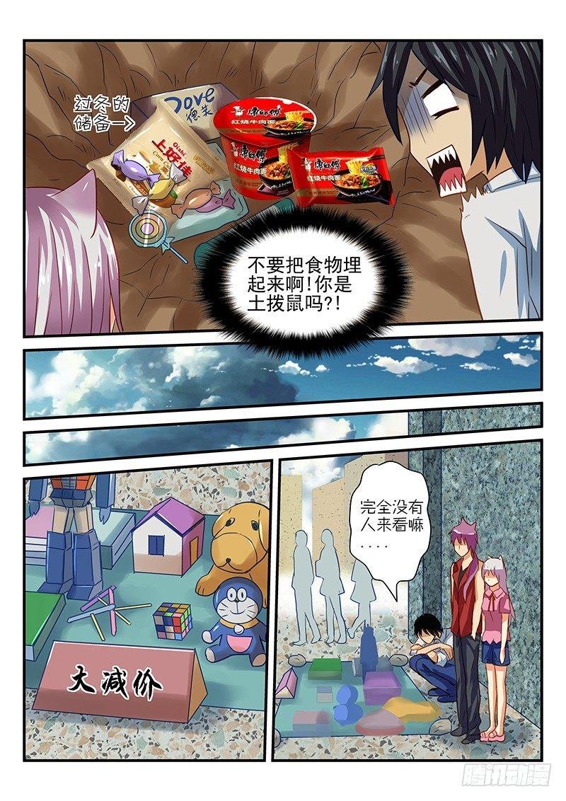 第28章 倒霉的事总是一起来