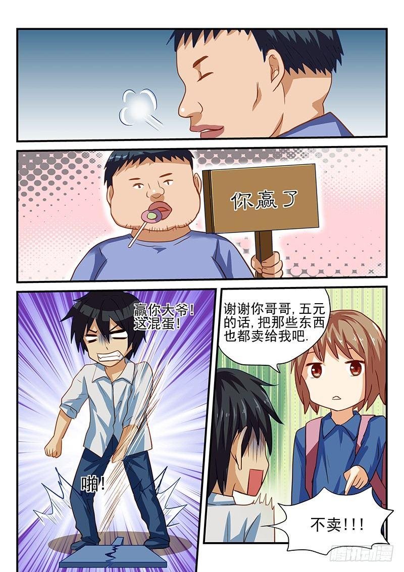 第28章 倒霉的事总是一起来