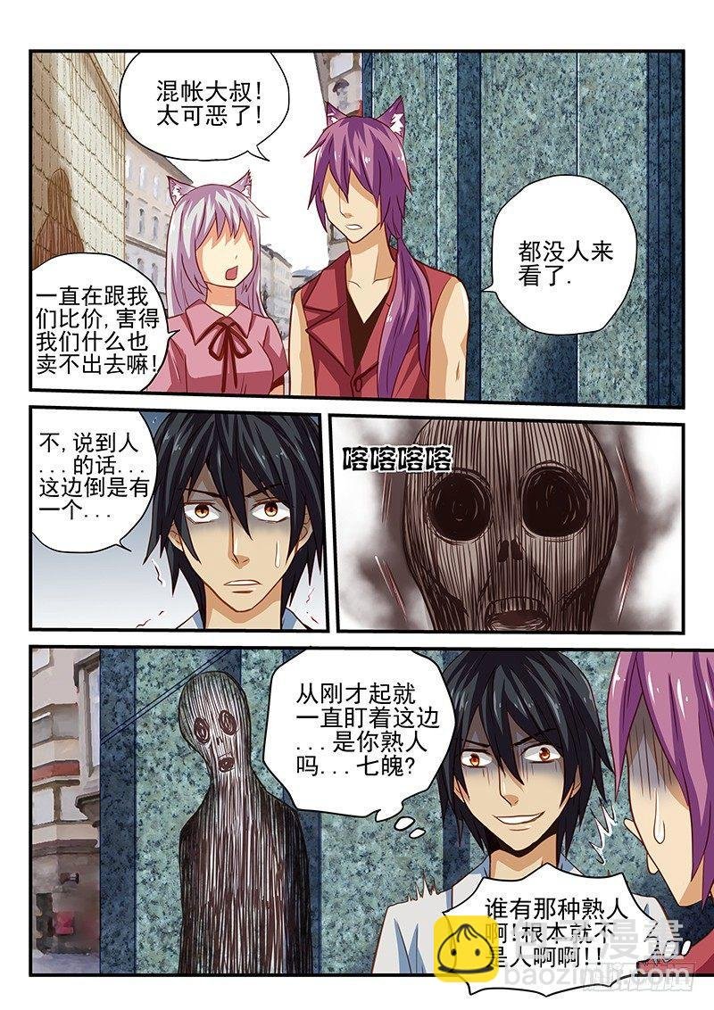 第28章 倒霉的事总是一起来