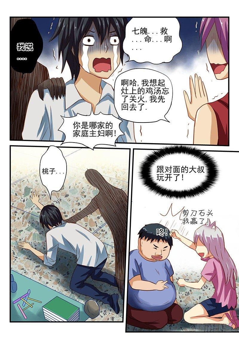 第28章 倒霉的事总是一起来