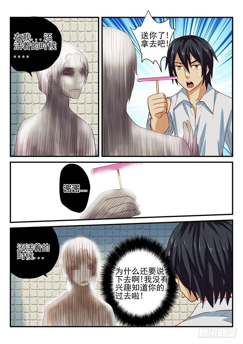 第29章 遗忘的竹蜻蜓