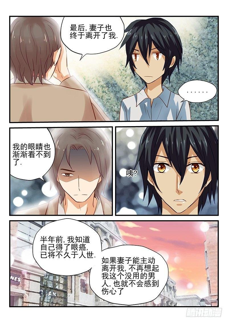 第29章 遗忘的竹蜻蜓