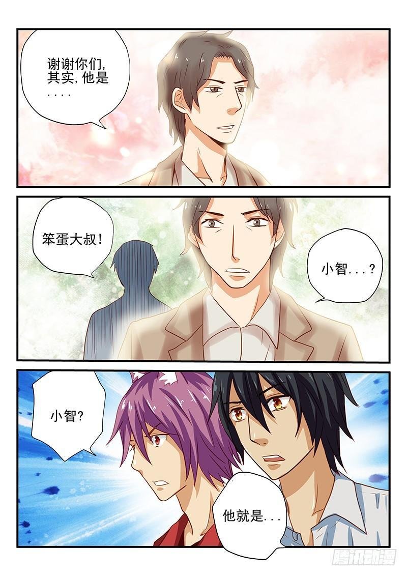 第29章 遗忘的竹蜻蜓