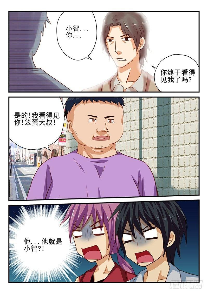 第29章 遗忘的竹蜻蜓