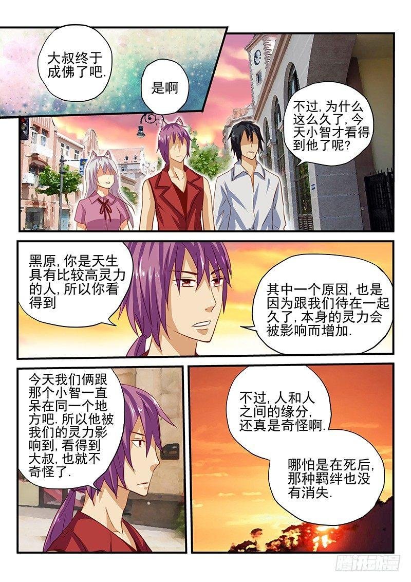 第29章 遗忘的竹蜻蜓
