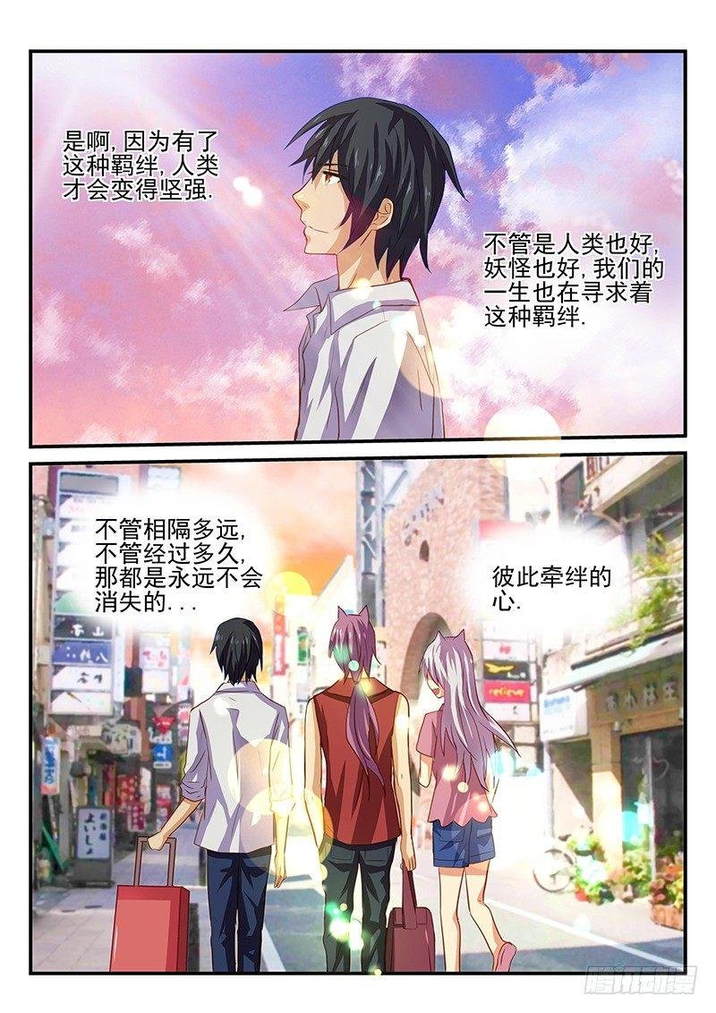 第29章 遗忘的竹蜻蜓