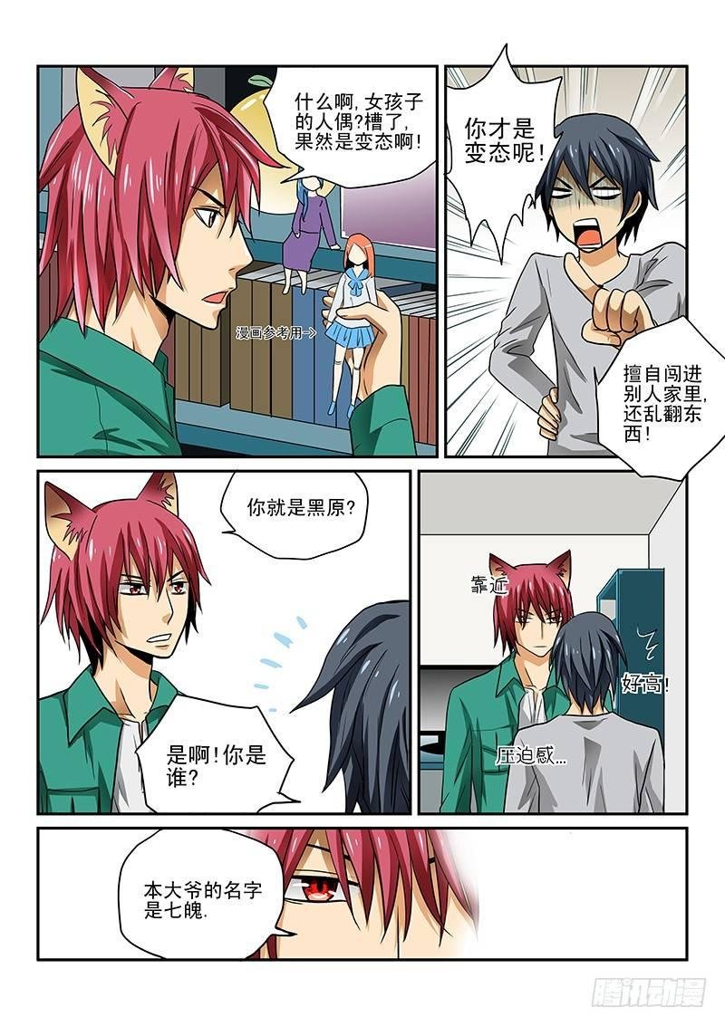 第三章 男子汉的决斗