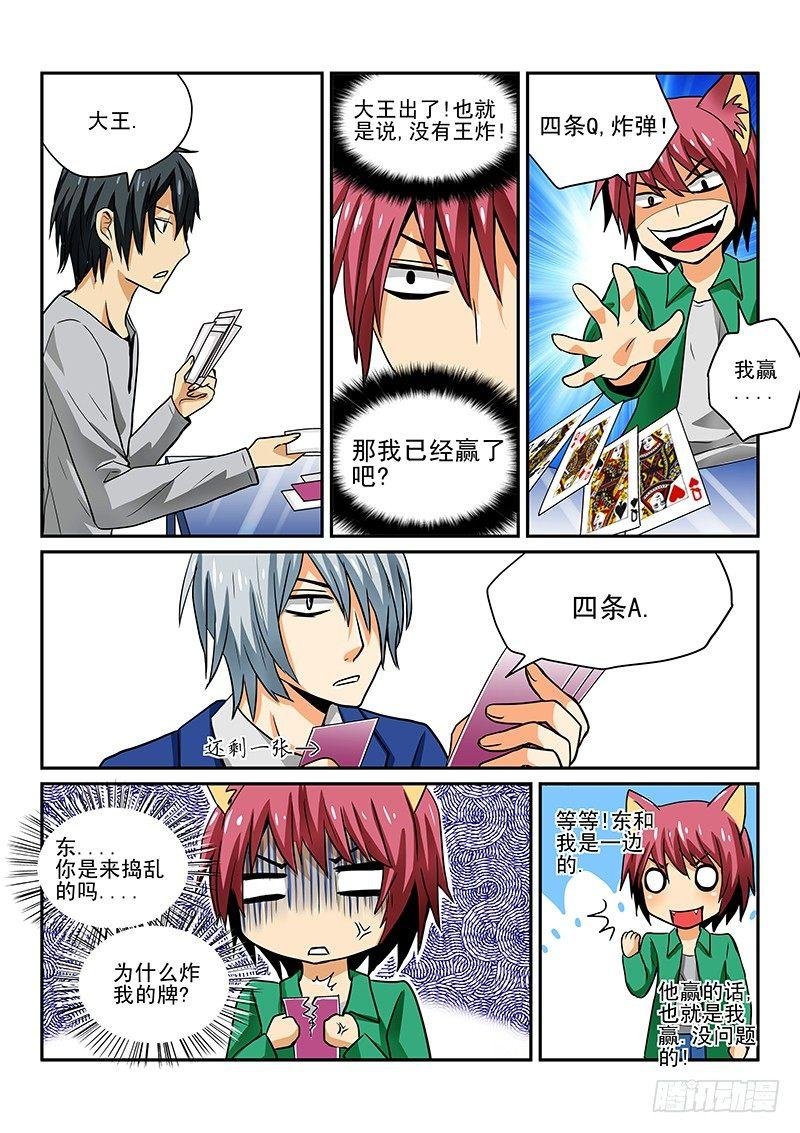 第三章 男子汉的决斗