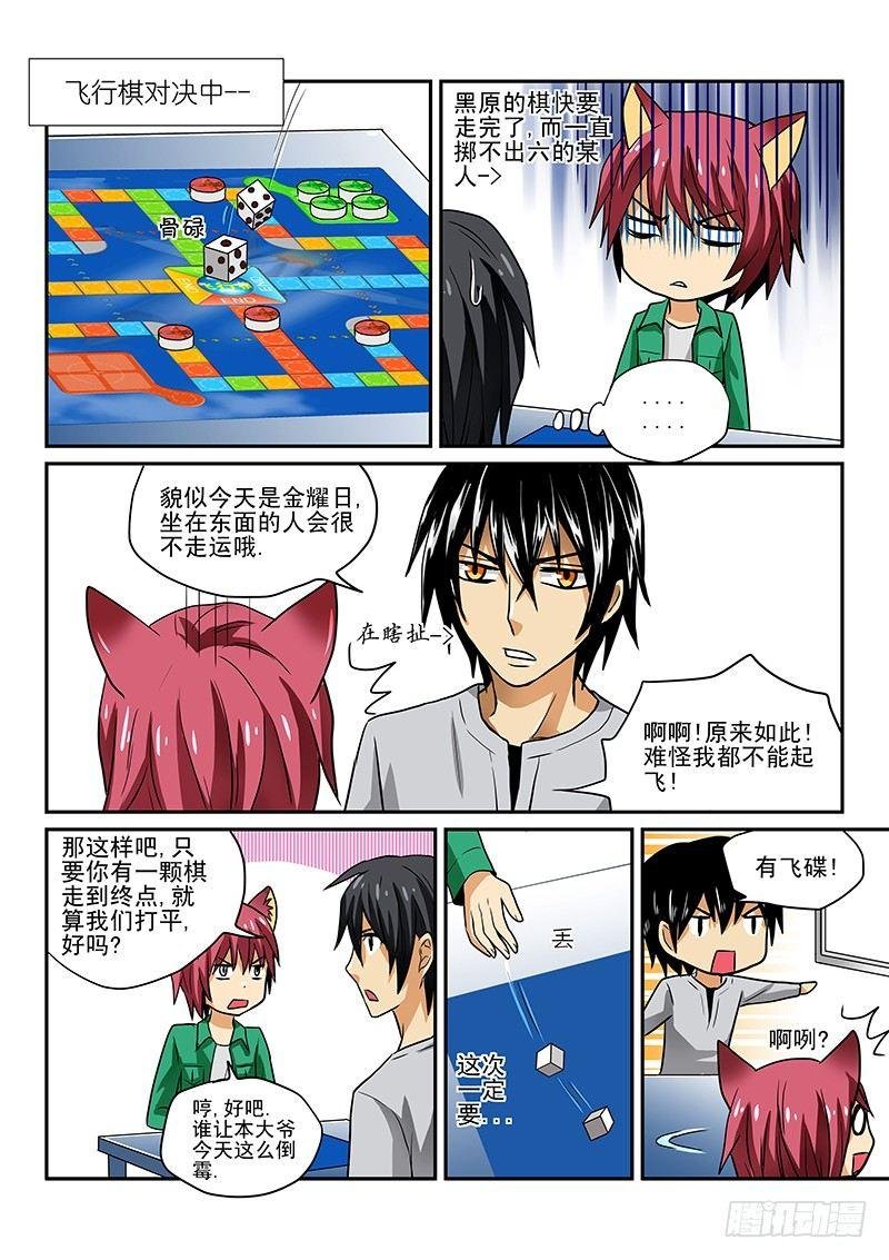 第三章 男子汉的决斗