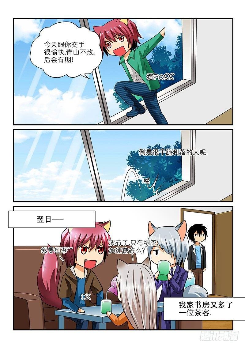 第三章 男子汉的决斗