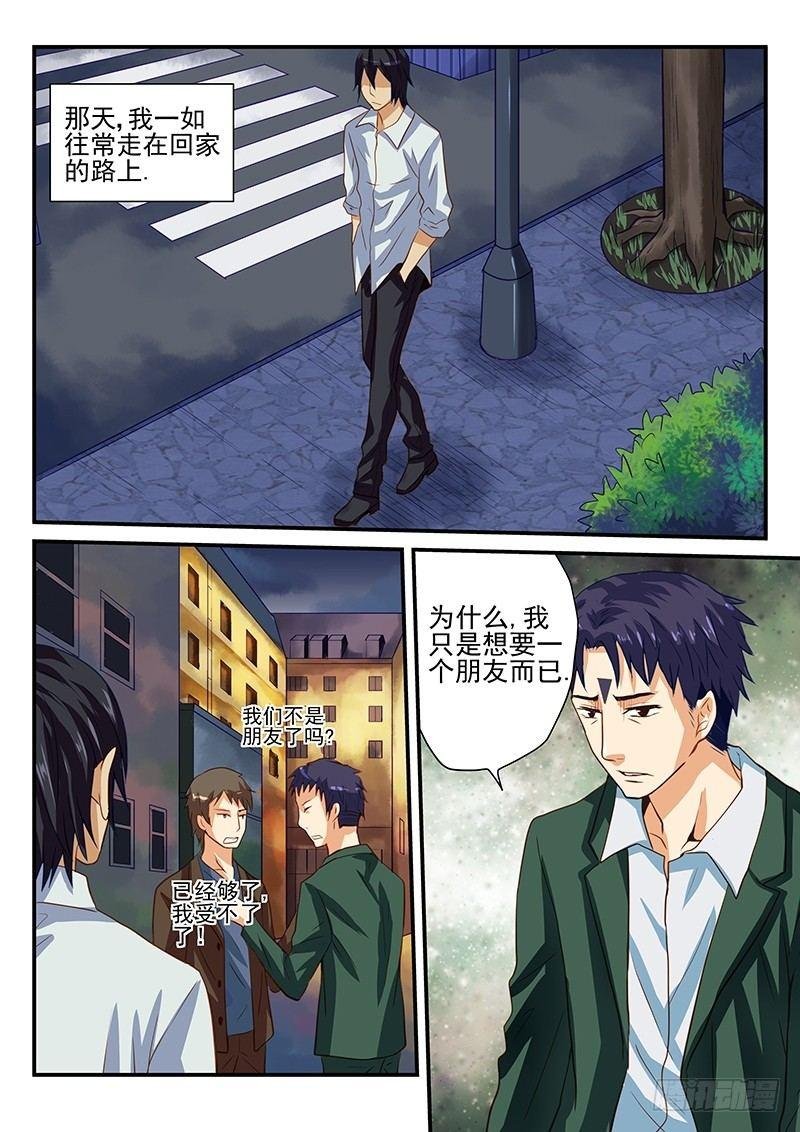 第30章 衰神