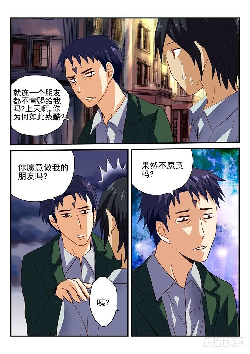 第30章 衰神