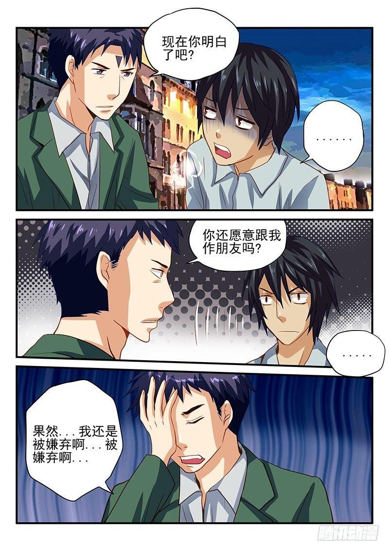 第30章 衰神