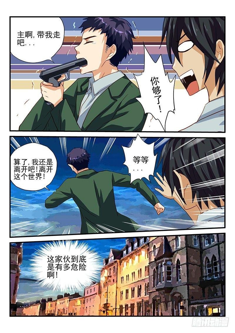第30章 衰神