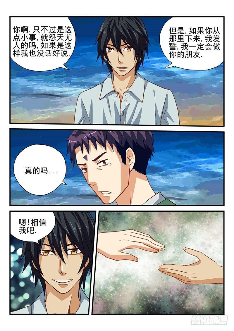 第30章 衰神