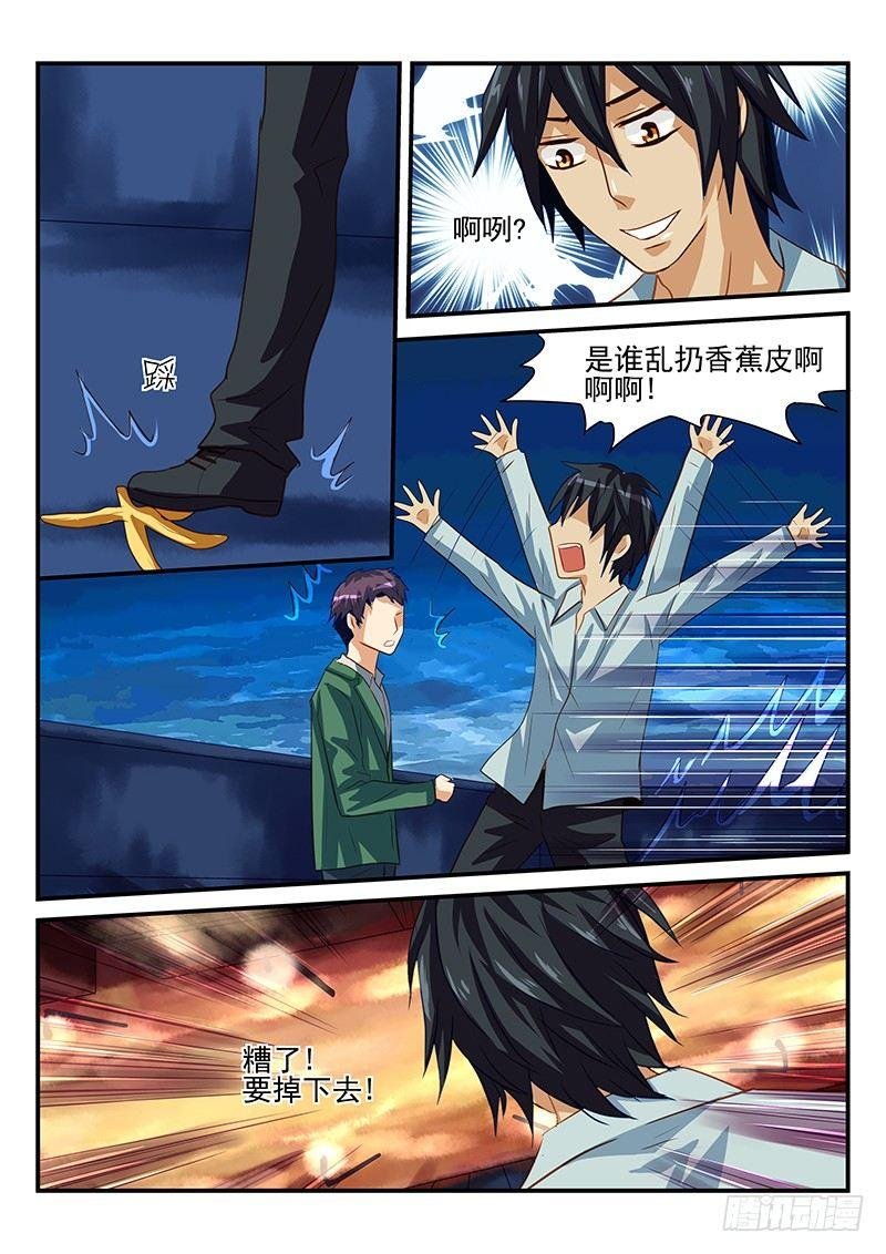 第30章 衰神