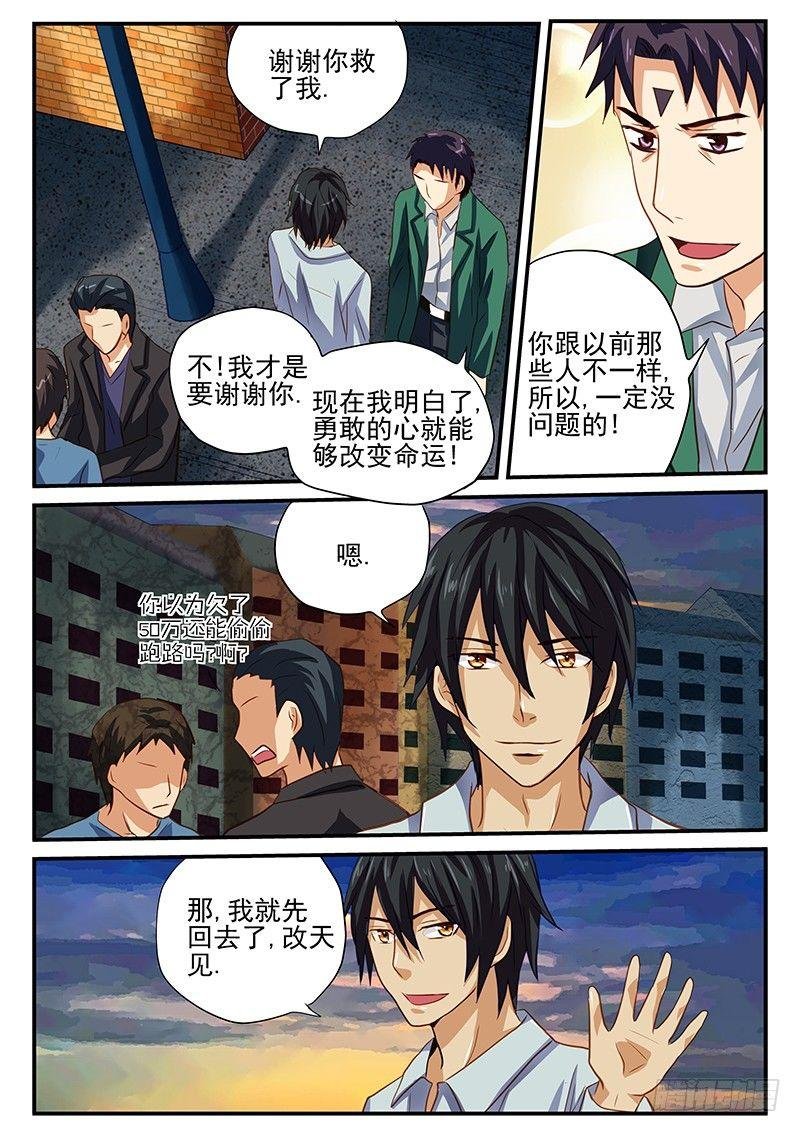 第30章 衰神