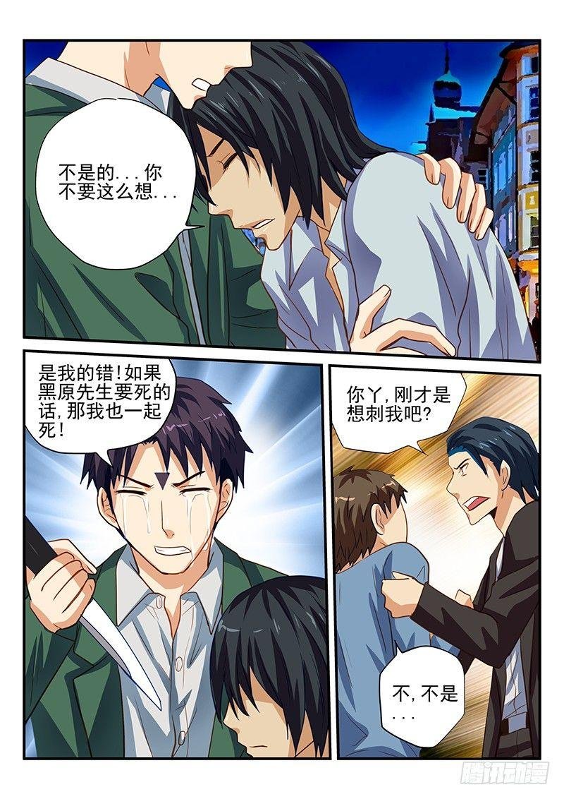 第30章 衰神