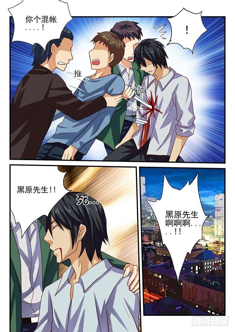 第30章 衰神