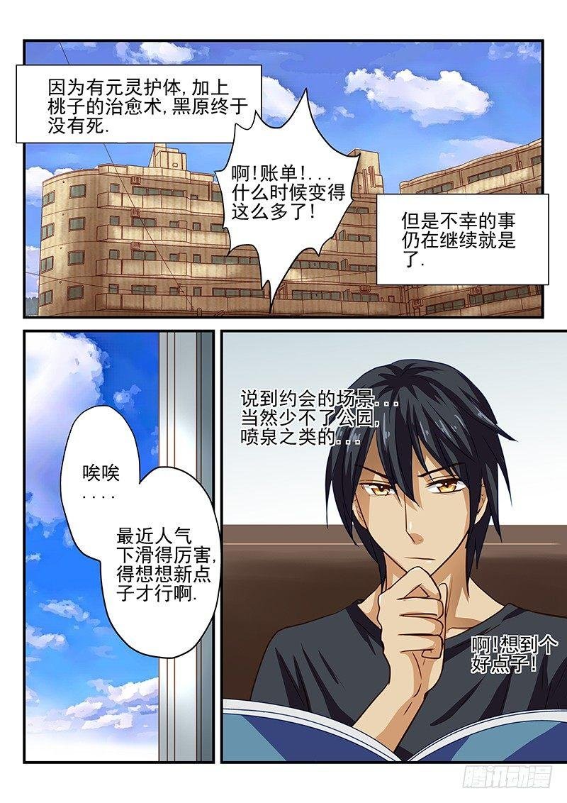 第31章 比撞衫更严重的事故