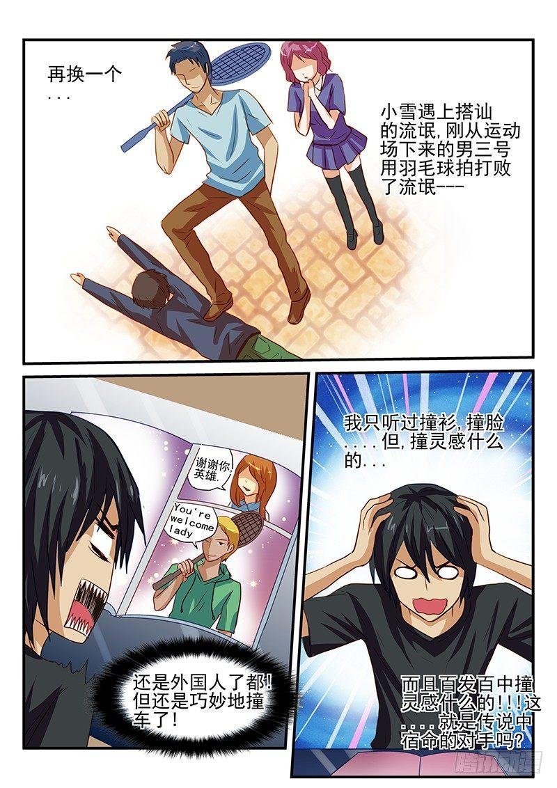 第31章 比撞衫更严重的事故