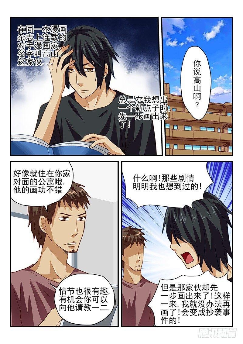 第31章 比撞衫更严重的事故