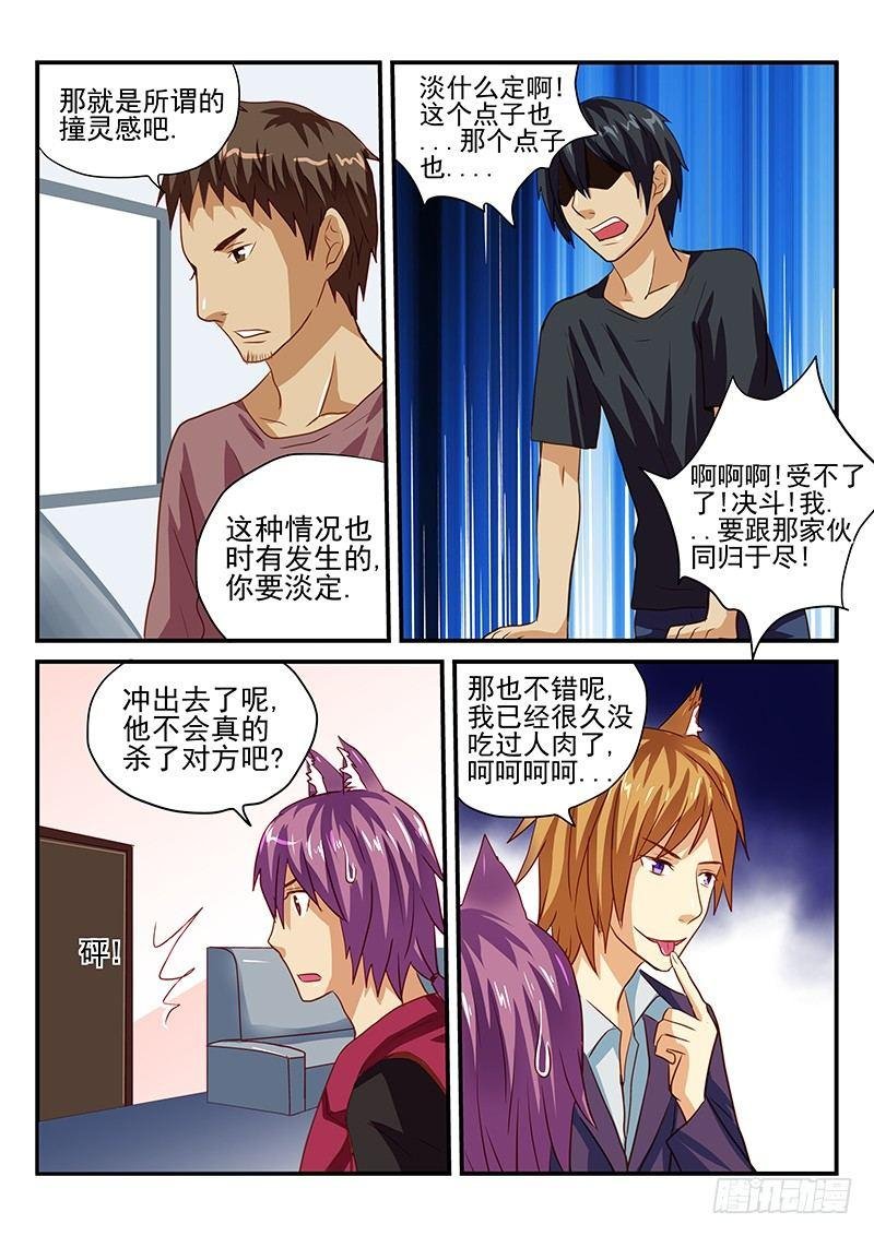 第31章 比撞衫更严重的事故