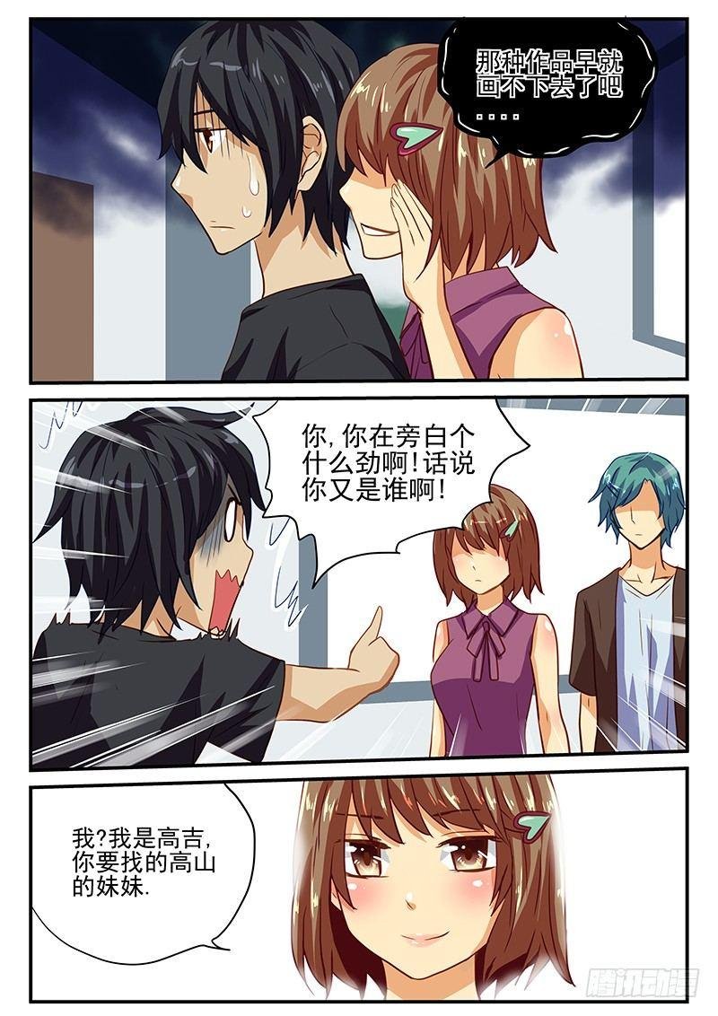第32章 各自想要的爱情故事