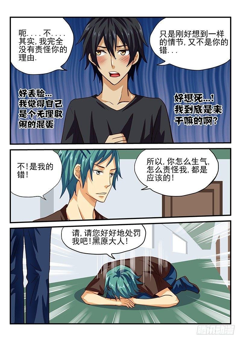 第32章 各自想要的爱情故事