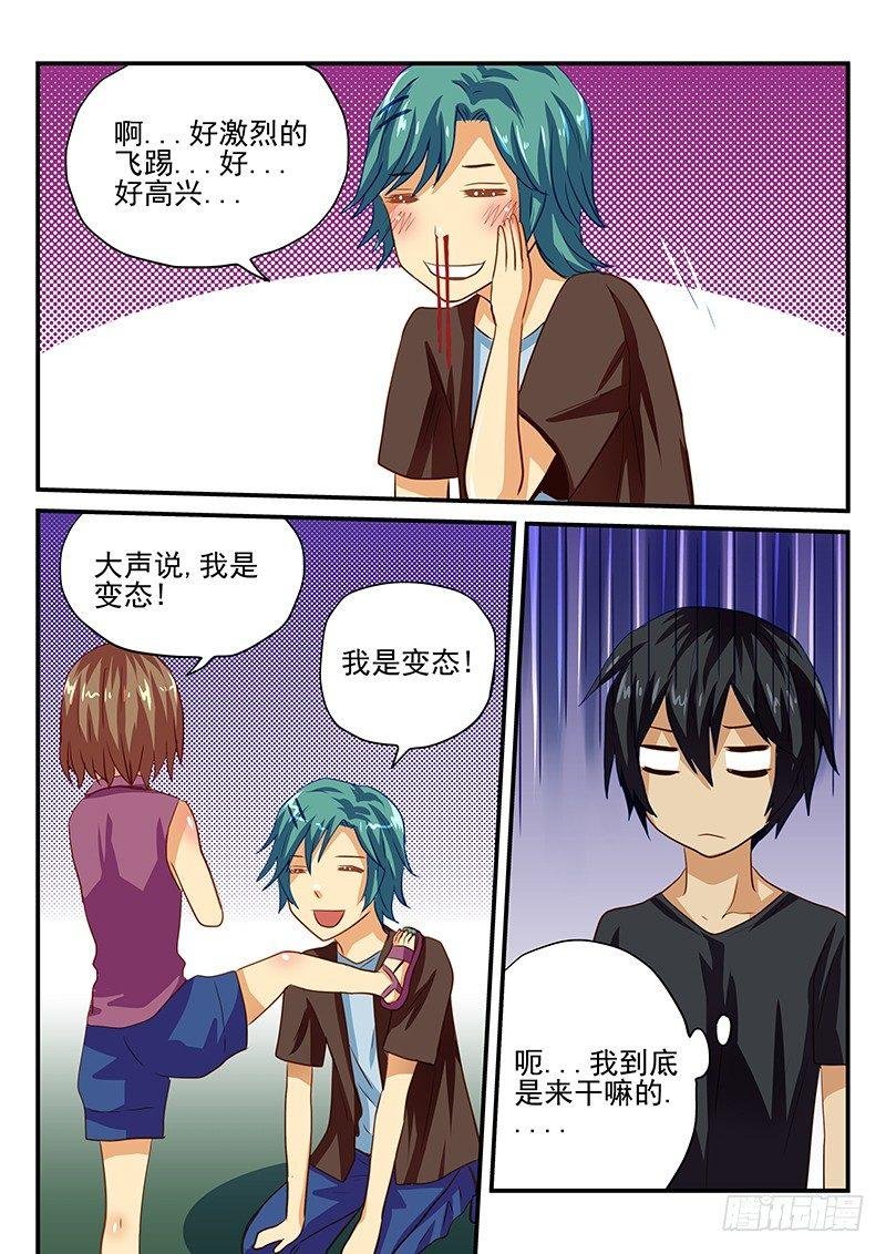 第32章 各自想要的爱情故事