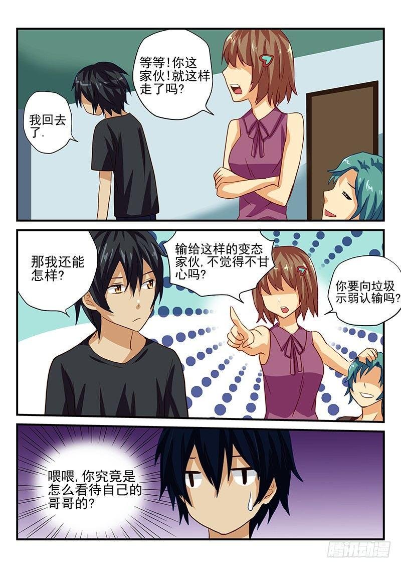 第32章 各自想要的爱情故事