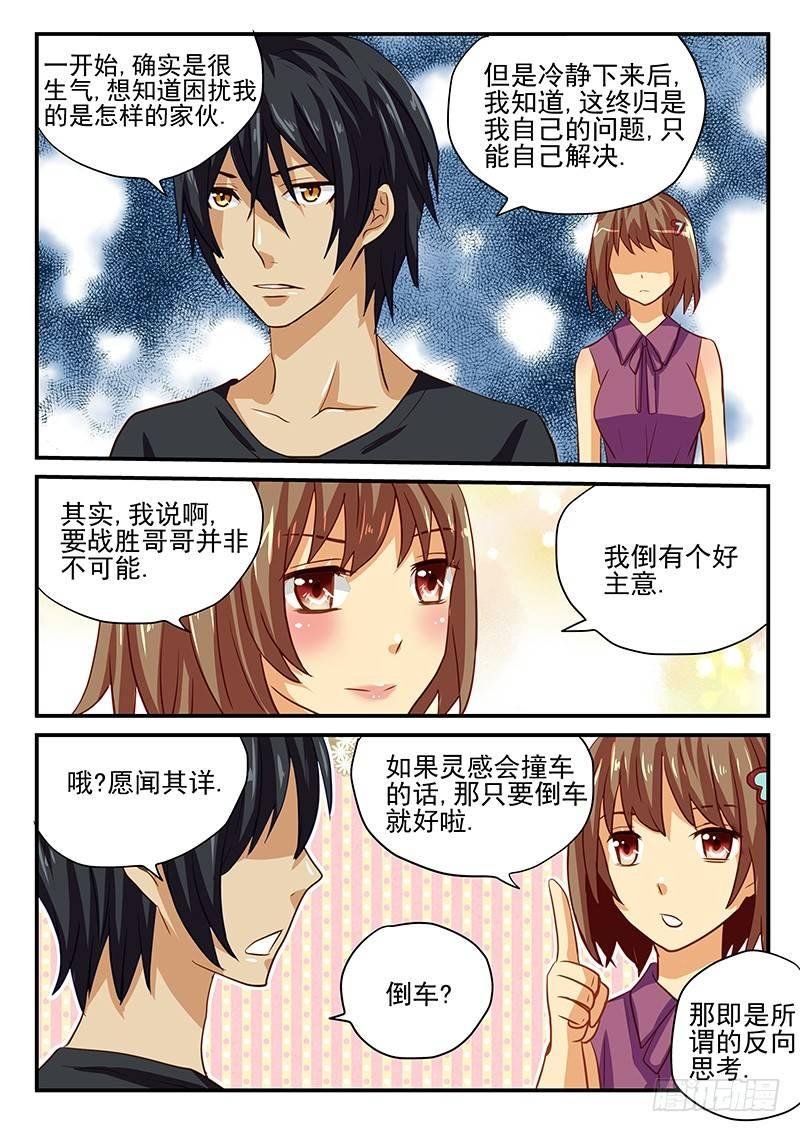 第32章 各自想要的爱情故事