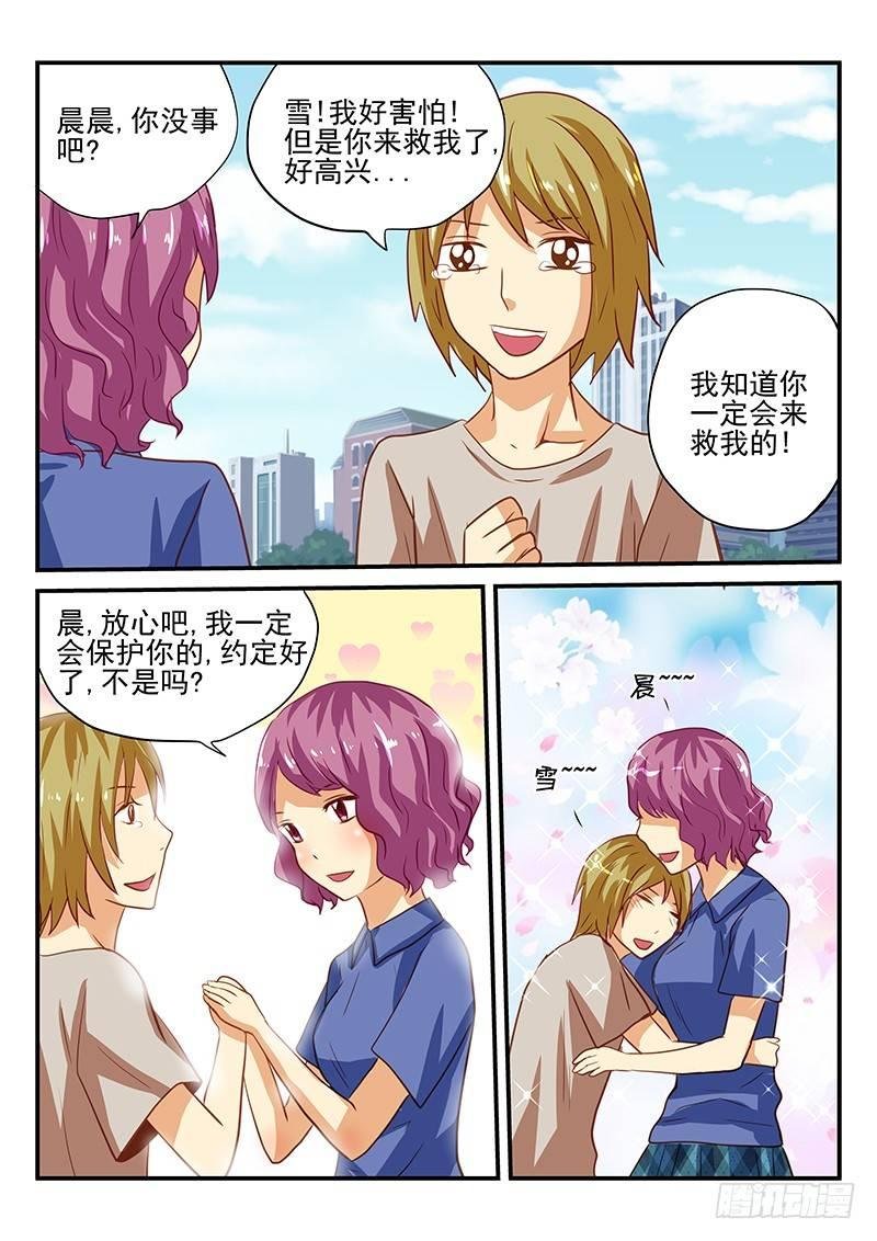 第32章 各自想要的爱情故事