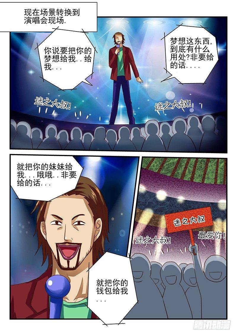 第32章 各自想要的爱情故事