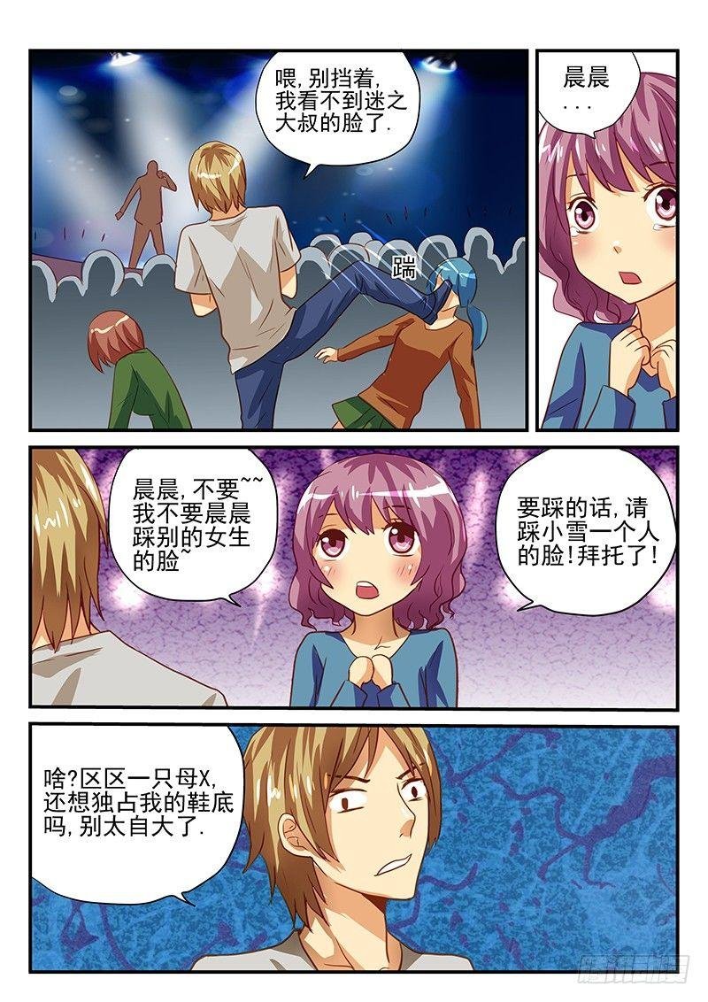 第32章 各自想要的爱情故事