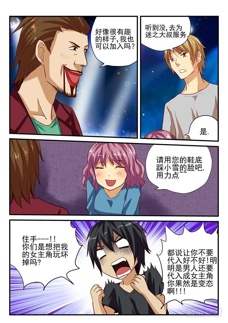 第33章 好奇心太盛这样不好