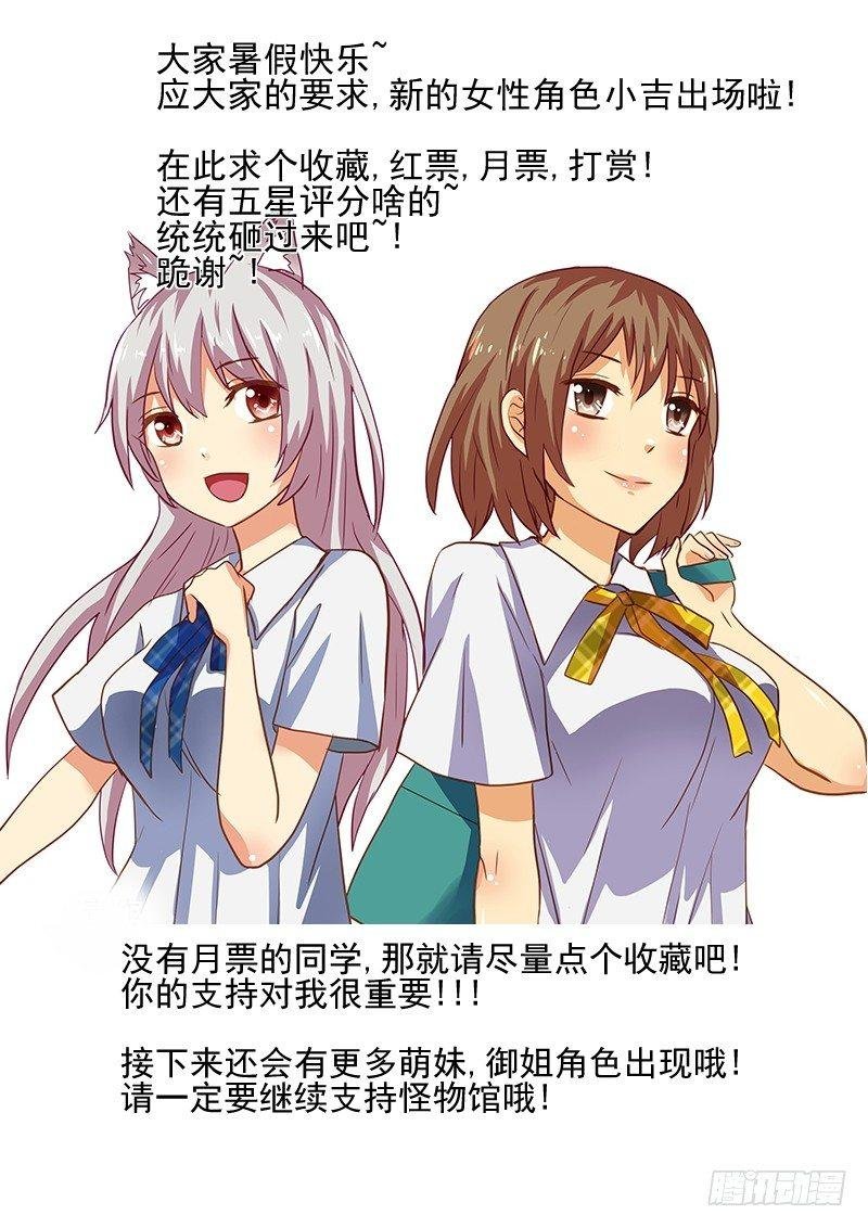 第33章 好奇心太盛这样不好