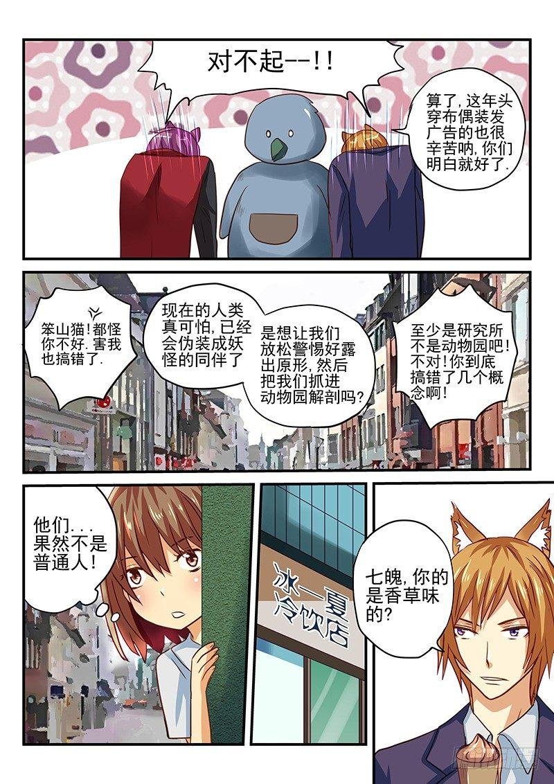 第34章 别在马路上玩游戏