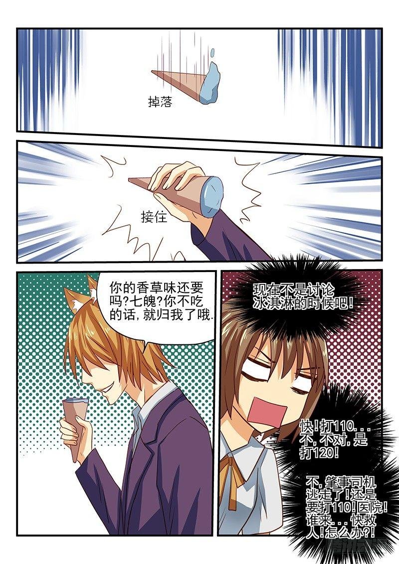 第34章 别在马路上玩游戏