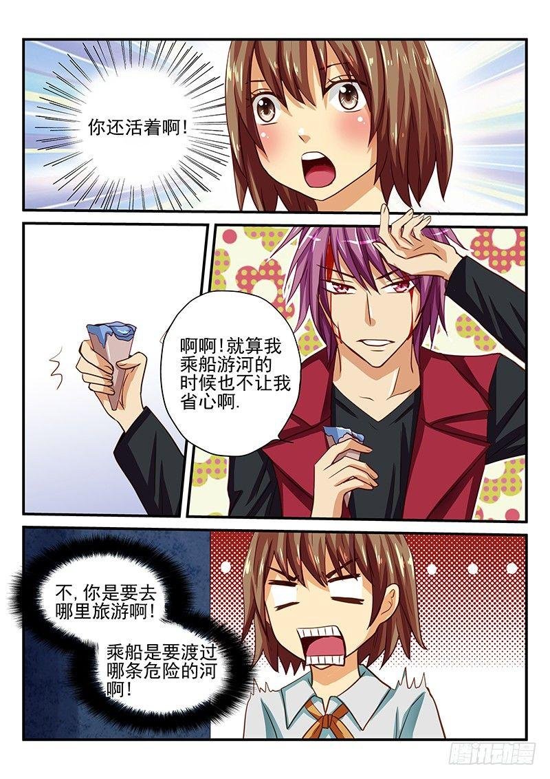 第34章 别在马路上玩游戏