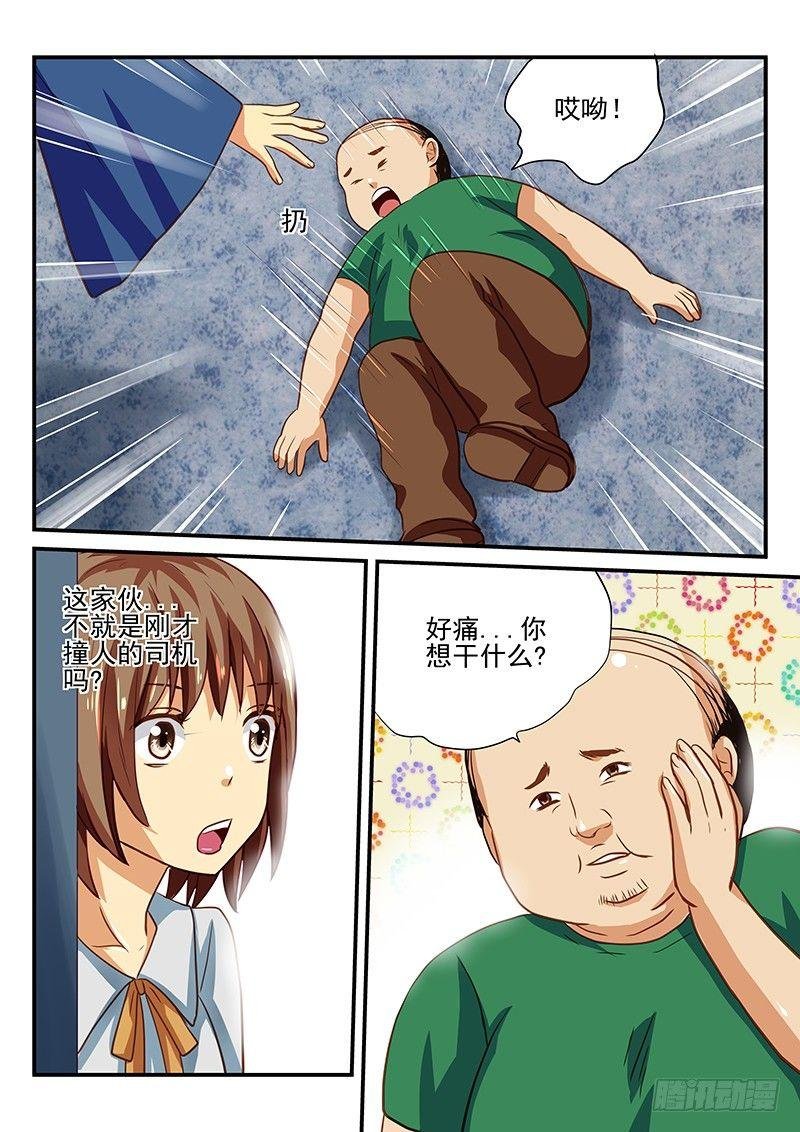 第34章 别在马路上玩游戏