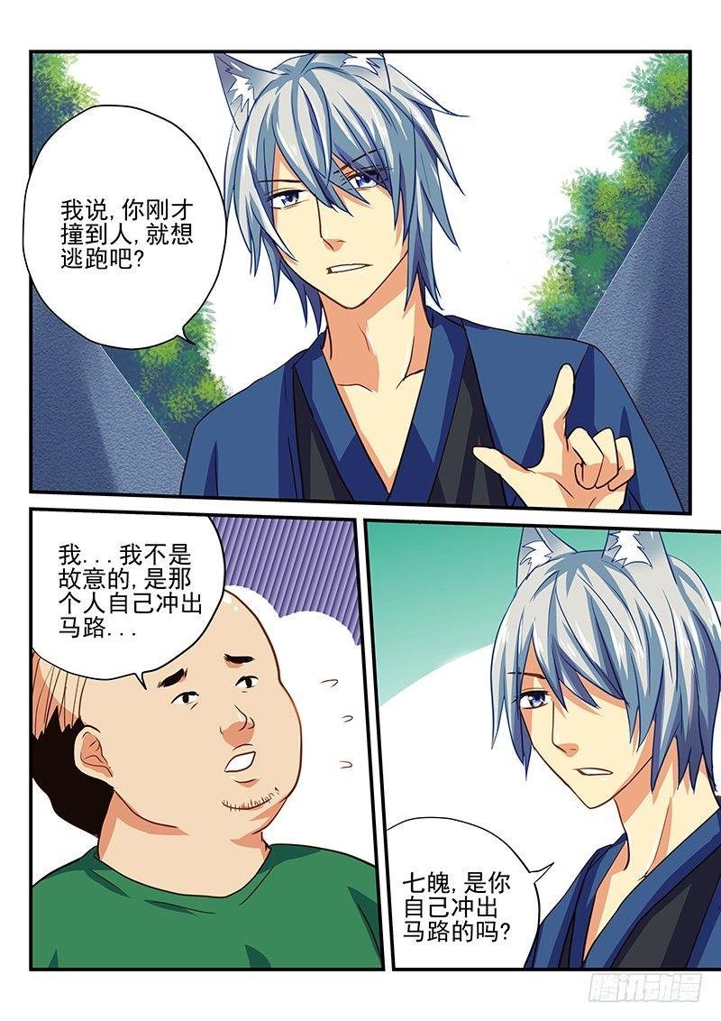 第34章 别在马路上玩游戏