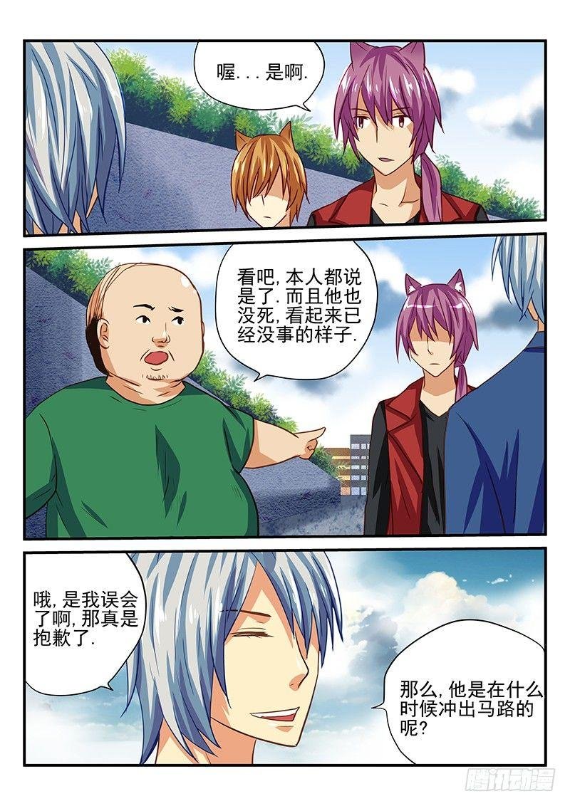 第34章 别在马路上玩游戏