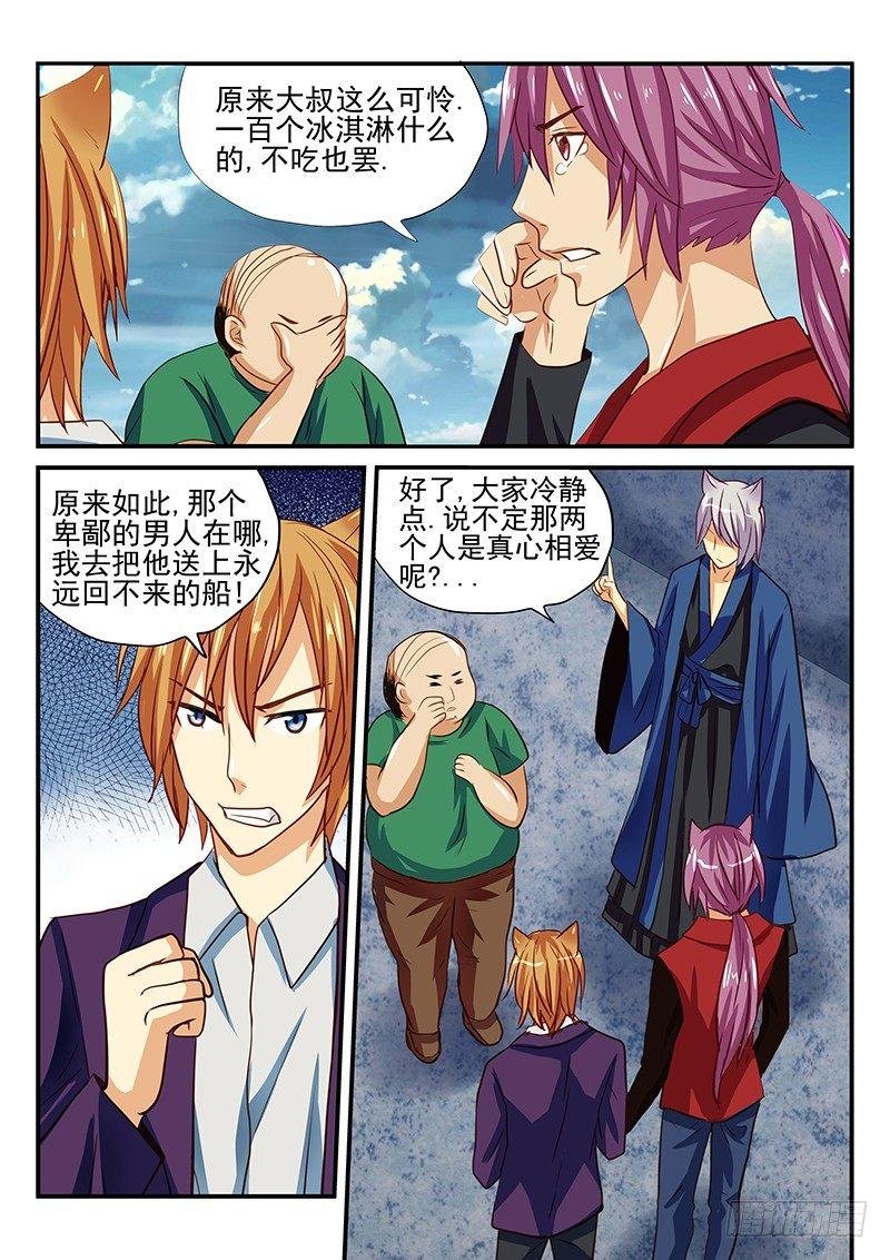 第35章 别开玩笑了猪头大人