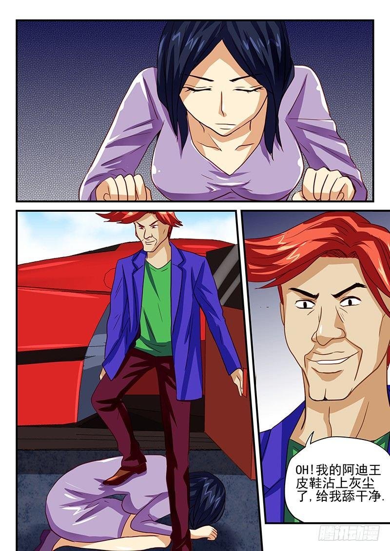 第35章 别开玩笑了猪头大人